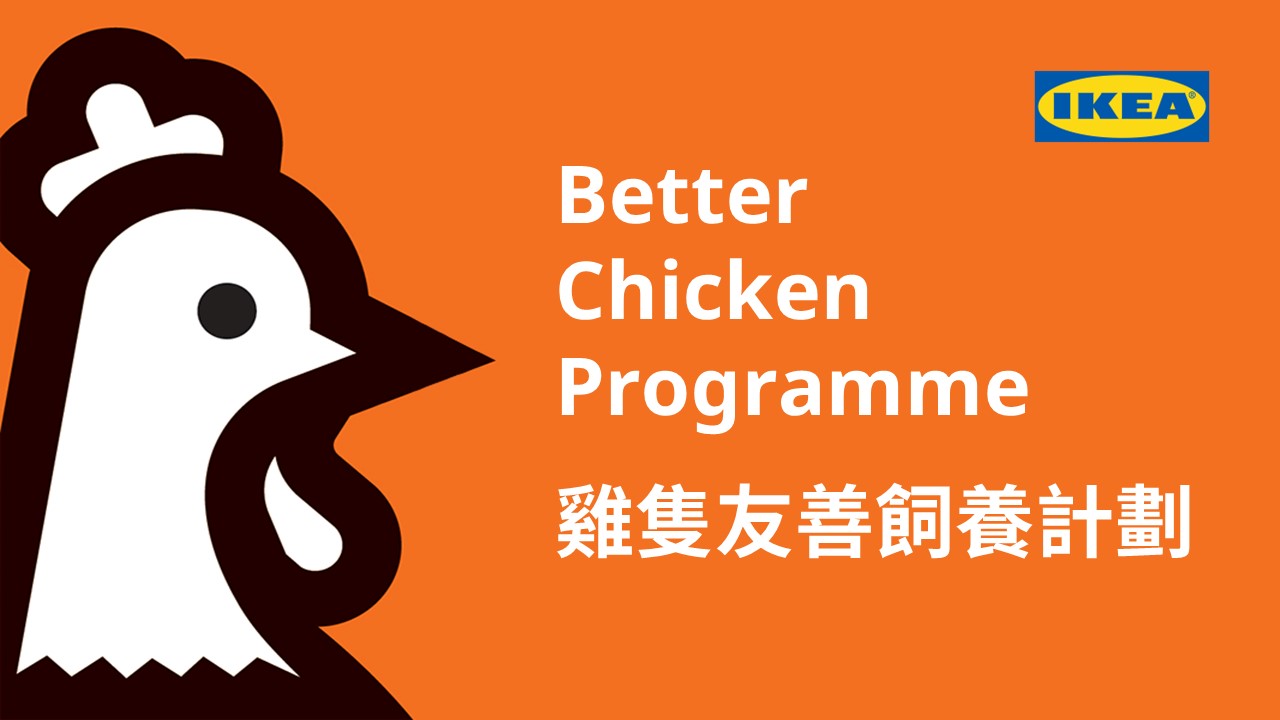 IKEA Better Chicken Programme_HK