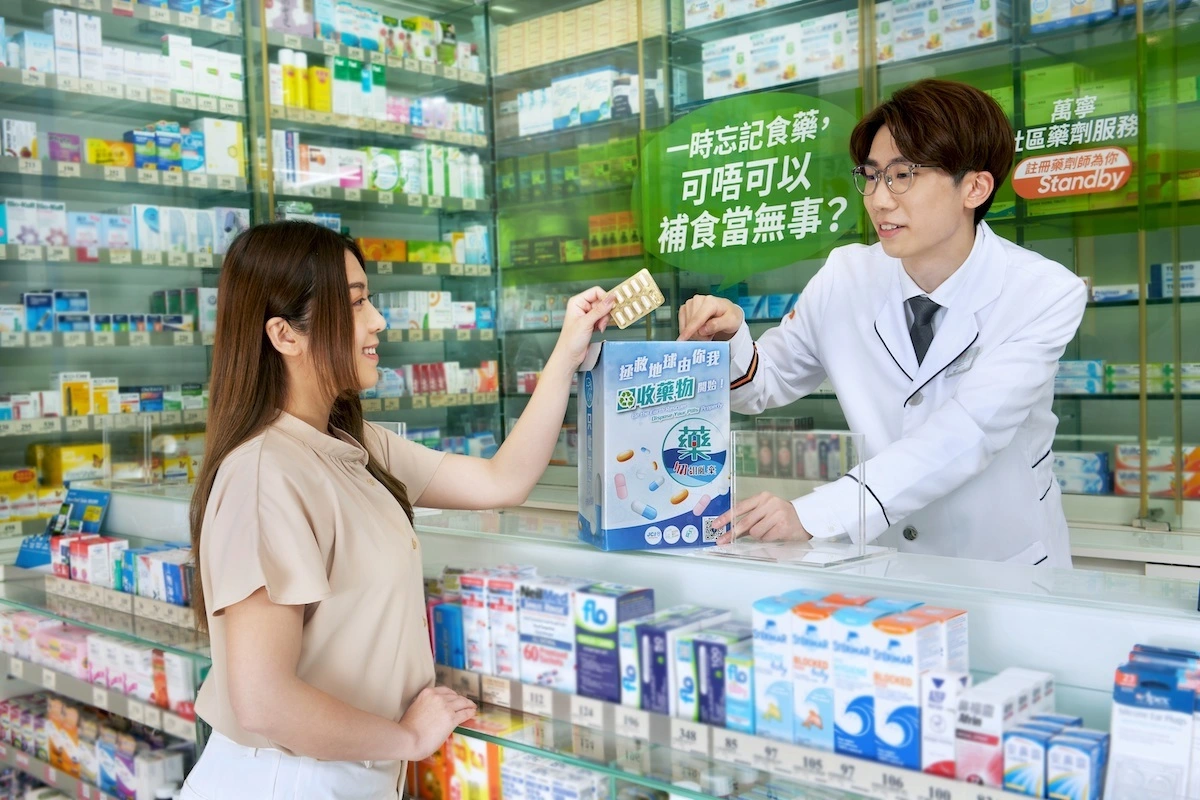 Mannings as the First Chain Community Pharmacy in Hong Kong to Pioneer the "Safe Disposal of Unused Medicines" Programme