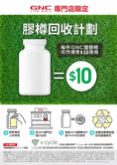 GNC Recycling Reward Programme