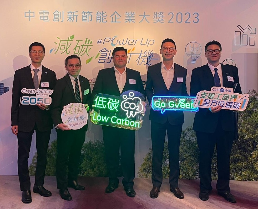 CLP Smart Energy Award 2023