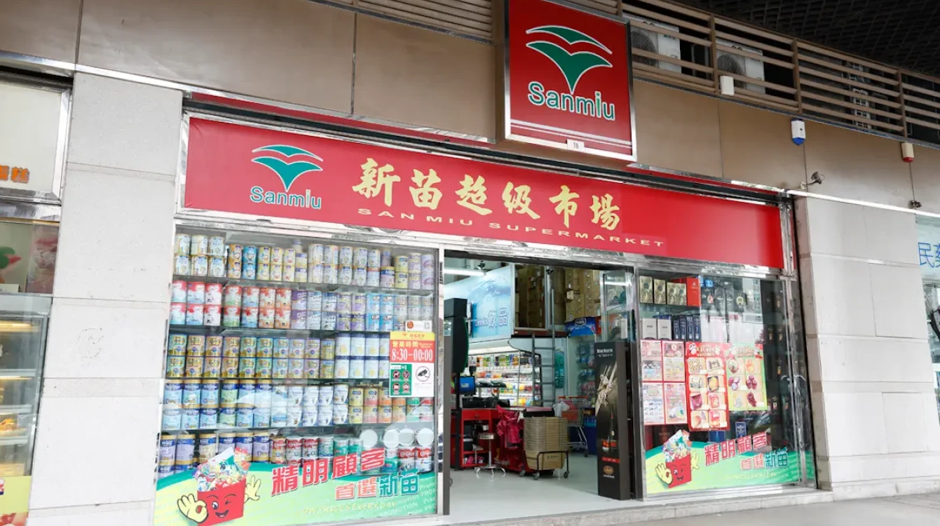 DFI - Business - Food - San Miu Supermarket